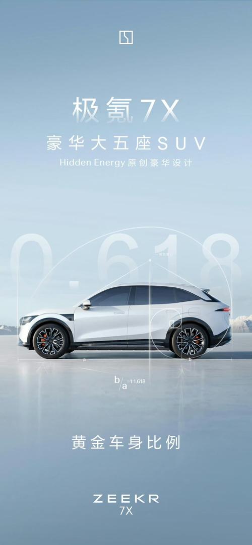广州58雪佛兰的品牌故事与传播，极氪X紧凑型SUV的时尚与科技